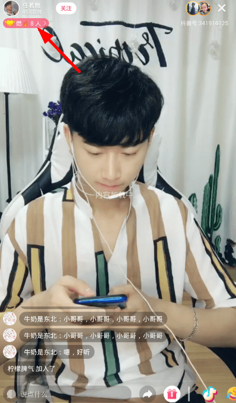 我来分享抖音粉丝徽章设置的方法讲解。