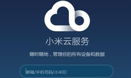 分享在小米云相册将照片导出到电脑的步骤介绍。