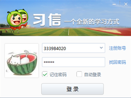 教你在习信APP中添加应用的图文教程。