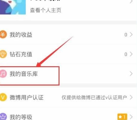小编教你在黑金直播中下载音乐练歌的具体步骤。