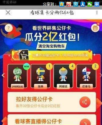 教你巴拿马公仔卡获取途径的图文介绍。