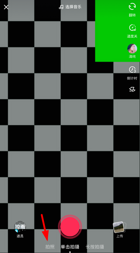 小编分享在抖音中开启闪光灯的具体步骤。