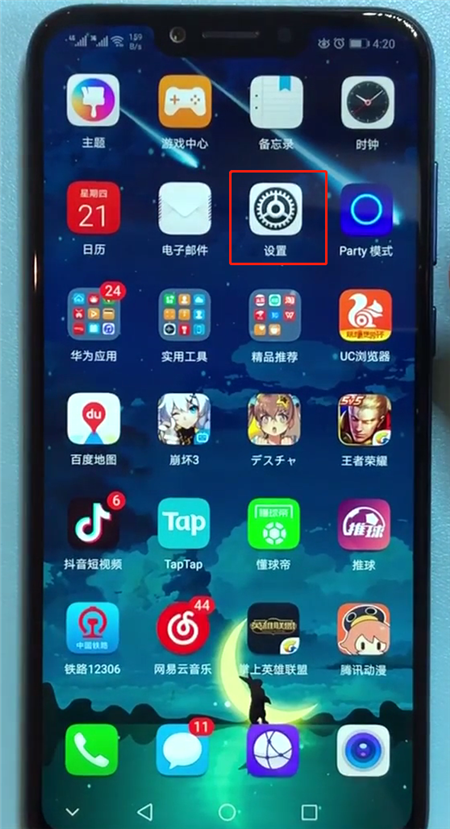 分享在荣耀9i中设置电量百分比的具体步骤。