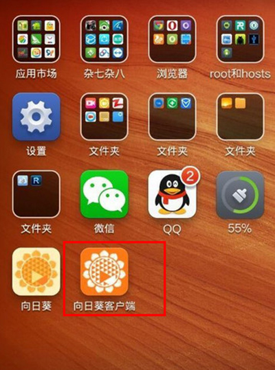 小编分享向日葵远程控制APP的图文教程。