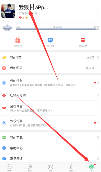 教你tt语音APP修改头像的图文教程。