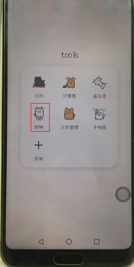 分享在荣耀v10中设置闹钟的图文教程。
