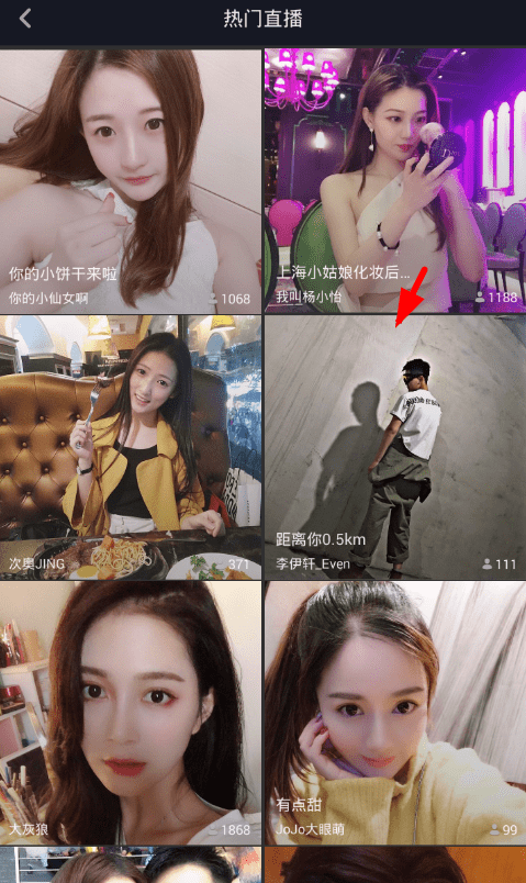 小编教你在抖音中分享直播的图文教程。