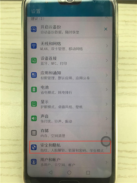 小编教你在荣耀10中打开学生模式的图文教程。
