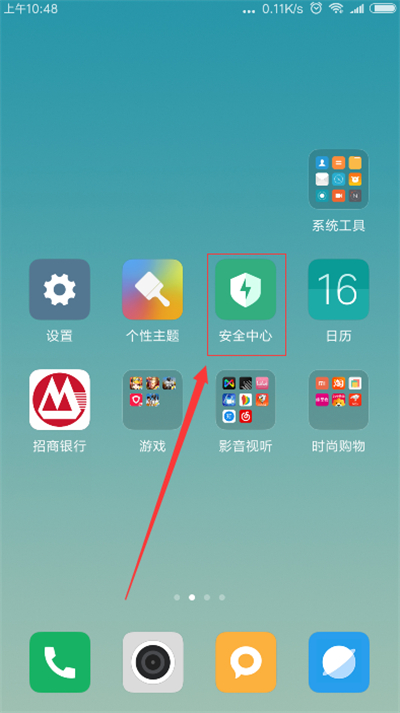 分享在红米6pro中设置红包提醒的图文教程。