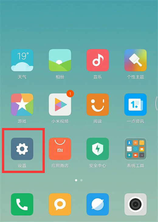 分享在小米8se中升级miui10的具体步骤。