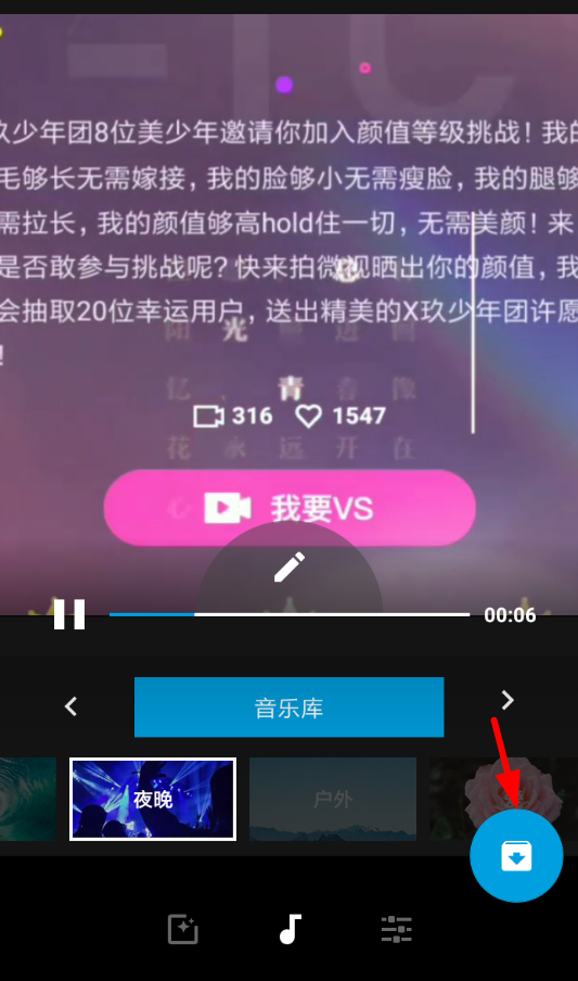小编教你quik分享到朋友圈的具体步骤。