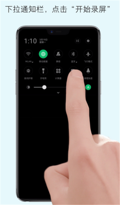小编分享在oppoa5中进行录屏的图文教程。