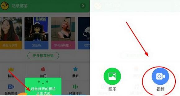 我来教你使用Wecut跟明星视频通话的步骤讲解。