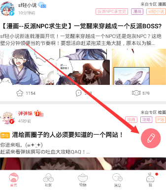 教你在第一弹APP中发布视频帖的步骤介绍。
