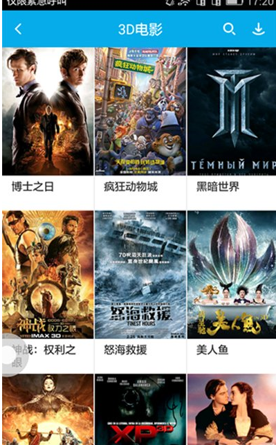 教你在3D播播APP中缓存视频的详细步骤。