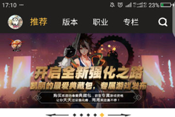 分享注销DNF助手的具体步骤。