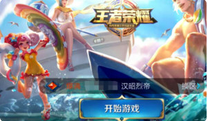 小编教你在王者荣耀中打出空白名字代码的具体步骤。