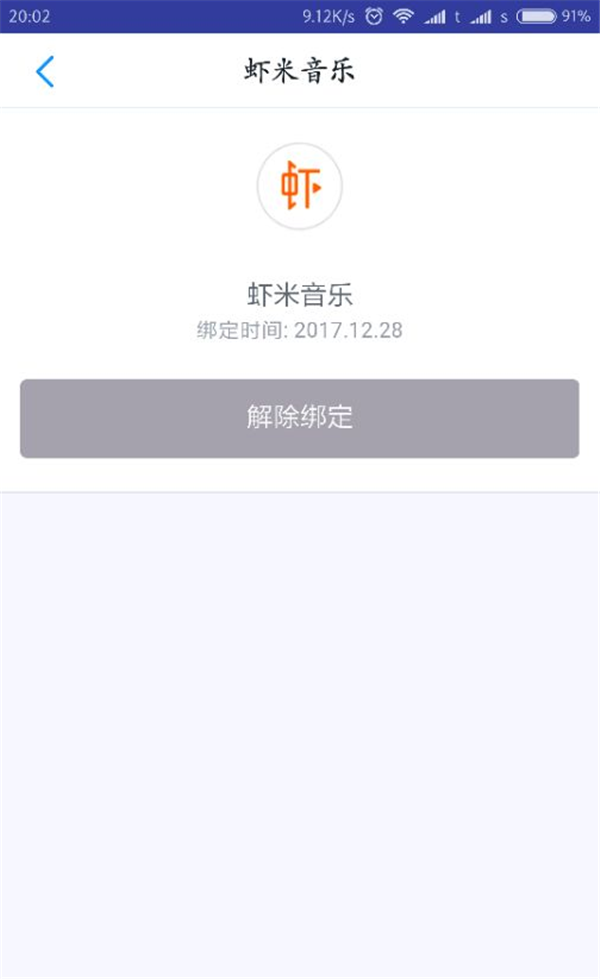 小编分享在天猫精灵中批量导入歌单的图文教程。