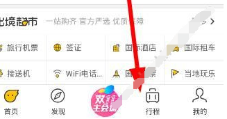 我来教你飞猪旅行中激活自动选座功能的步骤详解。