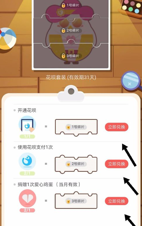 我来教你在支付宝中获得花呗套装的方法讲解。