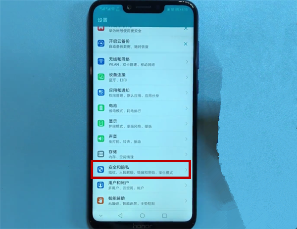 我来分享在荣耀畅玩7c中关闭系统自动更新的具体步骤。