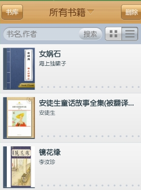 我来教你云中书城APP使用的详细说明。