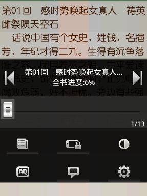 云中书城APP使用的详细说明截图