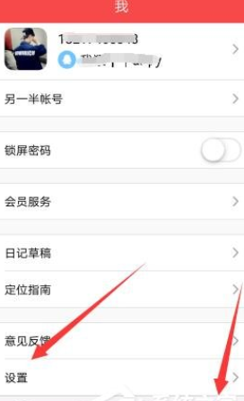 教你我和你APP中解除绑定的图文教程。