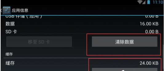 我来分享海马玩模拟器清除缓存的具体步骤。