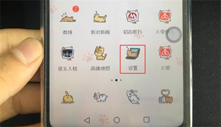 小编教你在荣耀畅玩7c中打开护眼模式的图文教程。