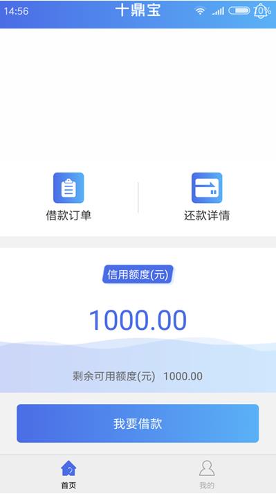 教你在十鼎宝中进行借款的具体步骤。