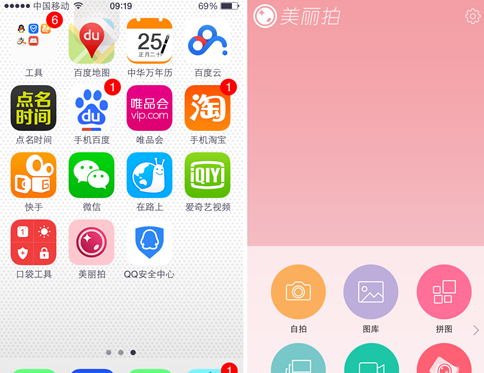 教你美丽拍中超强美颜相机功能使用的方法介绍。