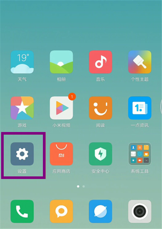 教你在小米8se中关闭应用自启的具体步骤。