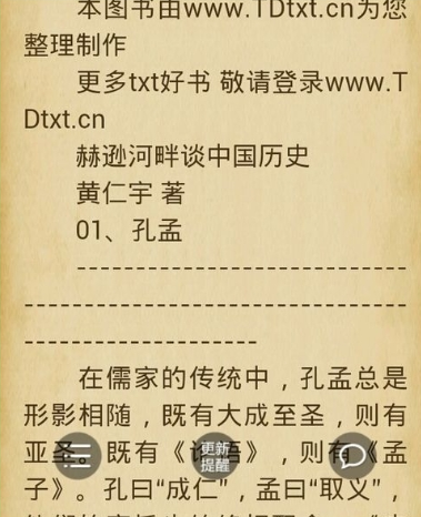 教你在云中书城APP中朗读文本的图文教程。