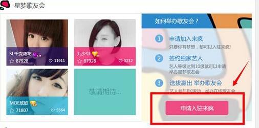 教你在来疯直播中进行赚钱的技巧分享。