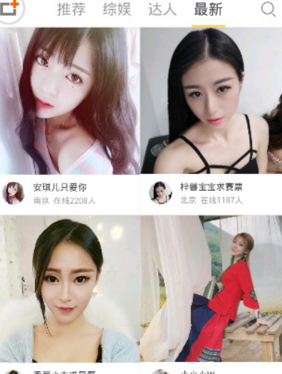 我来教你在来疯直播中搜索主播的图文讲解。