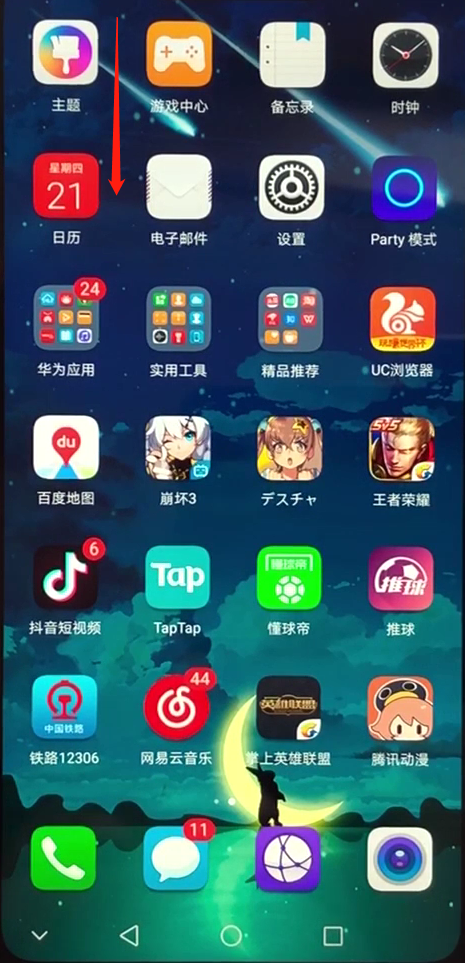 我来分享在荣耀畅玩7c中关闭自动旋转的图文教程。