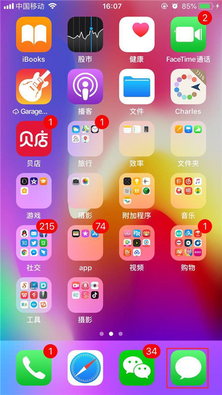 小编分享iphone7转发短信的方法讲解。