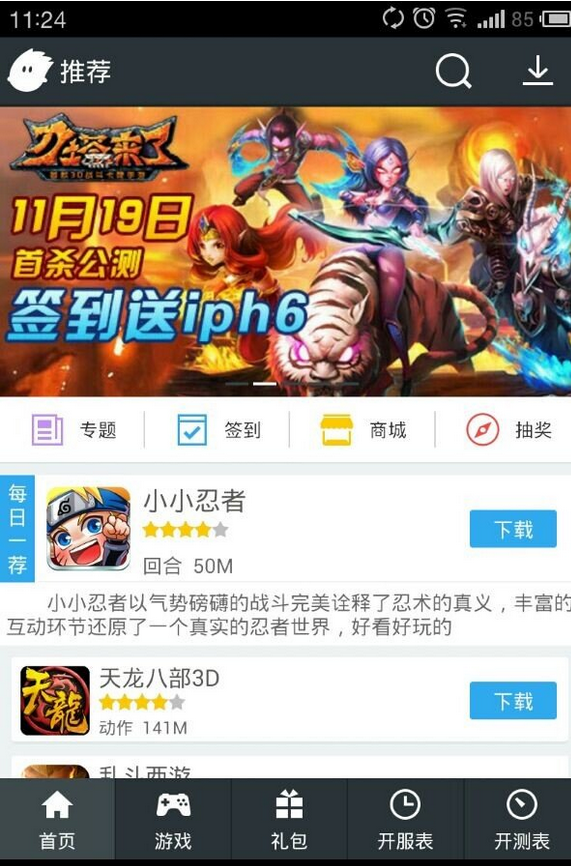 教你小皮手游宝分享应用的图文教程。