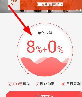 小编教你在牛板金理财app中安全收益的图文教程。