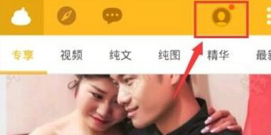 小编教你在糗事百科APP中注册账号的具体步骤。