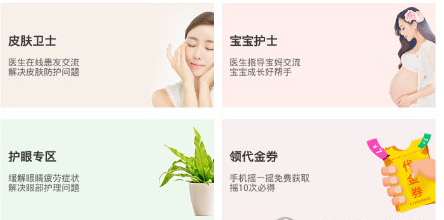 我来分享在快速问医生中查找本地医疗的图文教程。