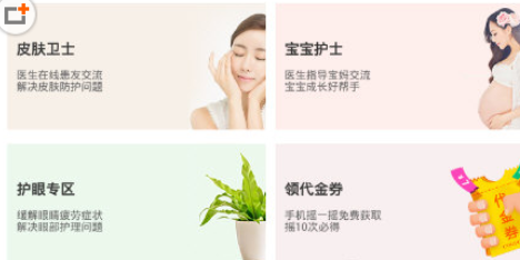 我来教你在快速问医生中查电子病历的方法介绍。