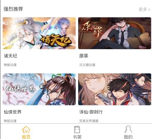 分享在次元播动漫中缓存小说的具体步骤。