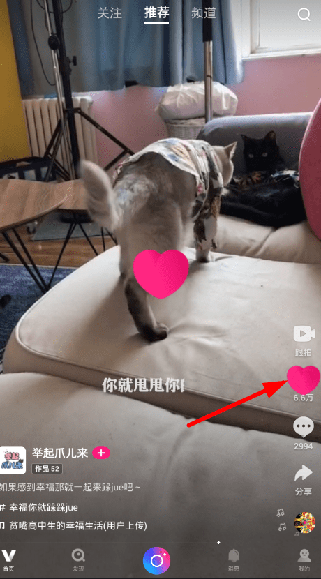 小编教你在腾讯微视中进行点赞的图文教程。