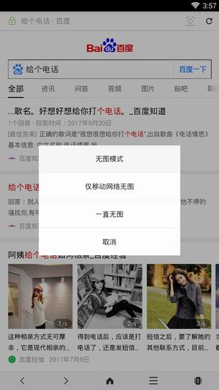 我来教你在hao123浏览器中设置无图模式打开的图文教程。