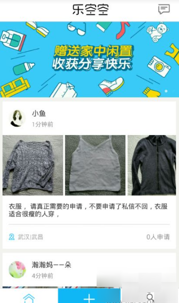 我来分享乐空空使用的方法讲解。