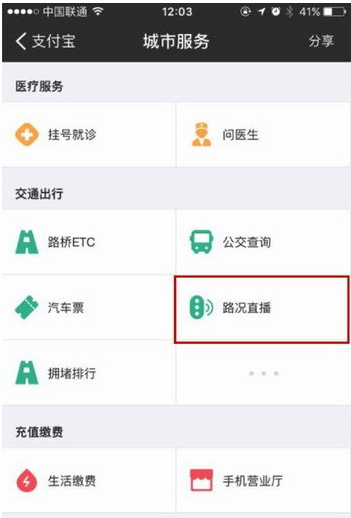 我来分享在支付宝中查看台风情况的图文教程。