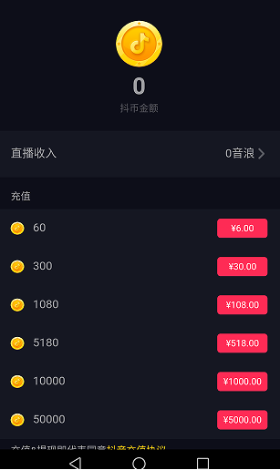 我来分享在抖音中提现音浪的步骤讲解。