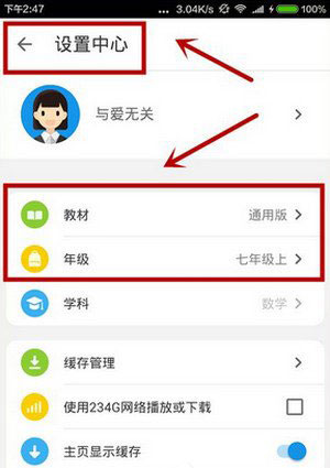 我来分享在洋葱数学APP里下载教材视频的方法分享。